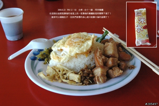 單車環島日誌 -- 第四天 (8/23)