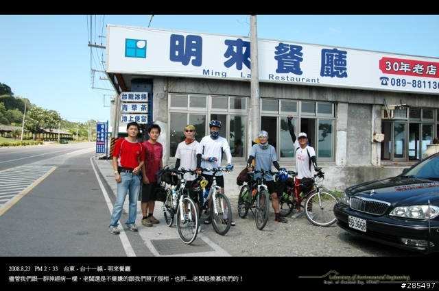 單車環島日誌 -- 第四天 (8/23)