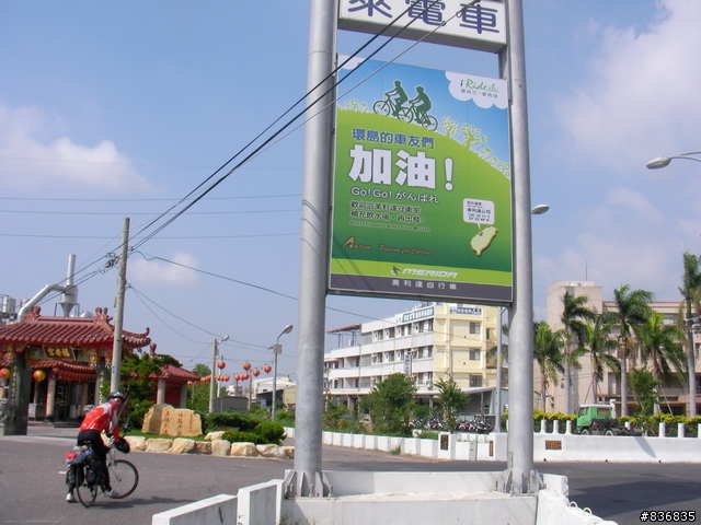小淑女車環島~許阿幕【 上集 】