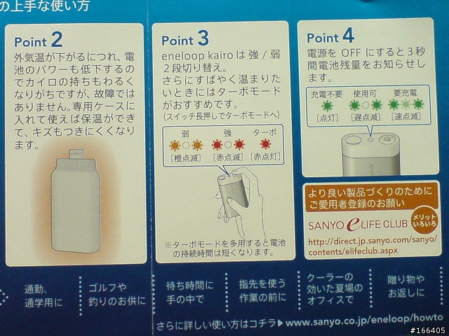 (開箱)SANYO eneloop kairo KIR-SL1S(K) 隨身電暖器 (黑色)