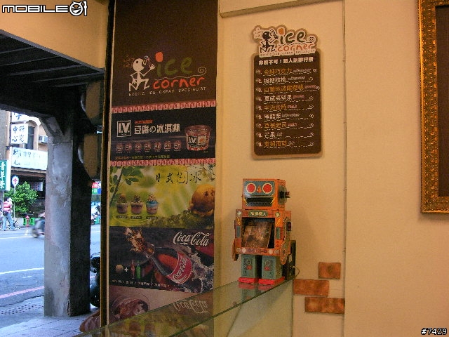 台南專賣冰淇淋的冰店(轉角 ice corner)--各種名牌冰品,口味眾多(已補上最新照片)