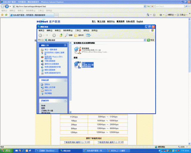 3.5G HSDPA 黑莓機 Bold 9000 深入介紹...