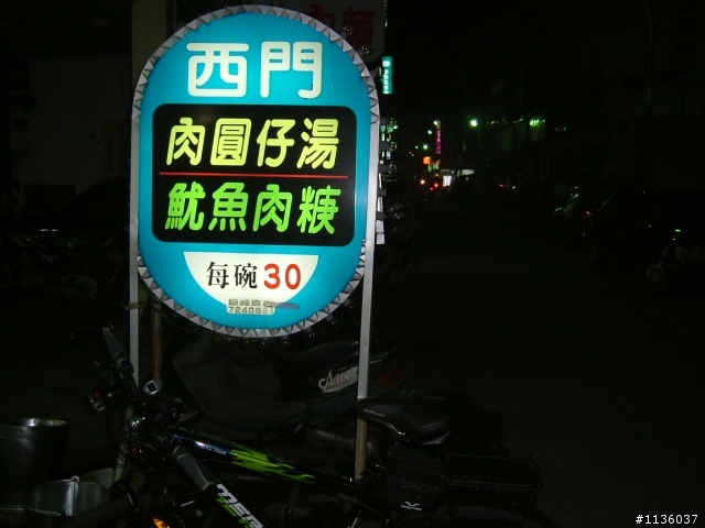 逢甲到彰中一日遊(有沒有88年的校友)