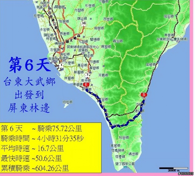 小淑女車環島~許阿幕【 上集 】