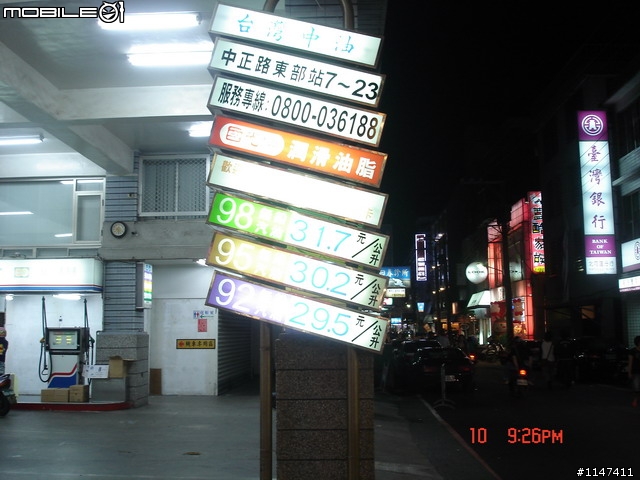 97/10/10-13 環島 ~ 燈塔夢 兄弟情 10月20日更新~