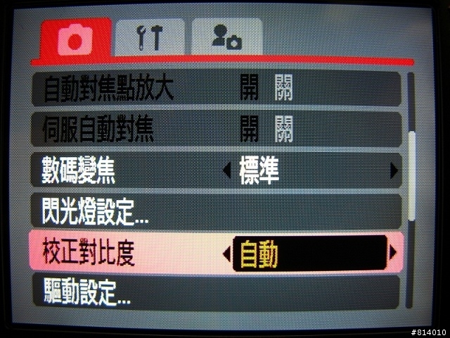 <愛廣角.愛時尚>Canon IXUS 870 IS 測試