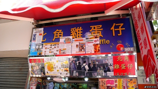 第二彈-香港大吃大喝之旅(圖多喔!-都是吃的拉!詳細寫上店家)