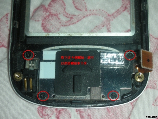 818 pro 自己換殼