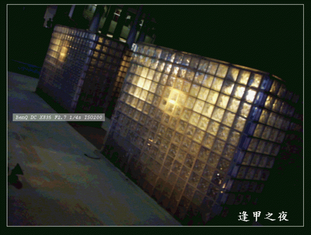 {喀瓜子聊校園去}逢甲之逢大夜也美-逢甲及中部人大家進來唄