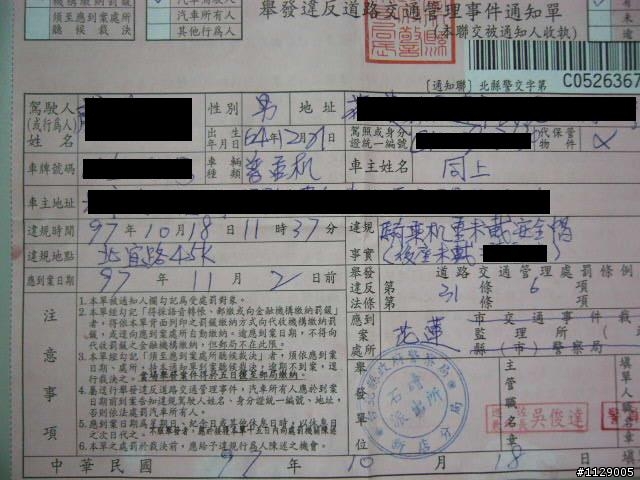 礁溪-東北角半日遊