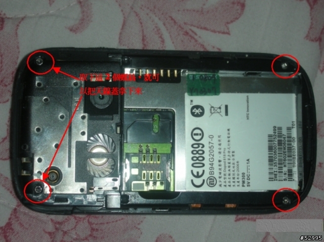 818 pro 自己換殼