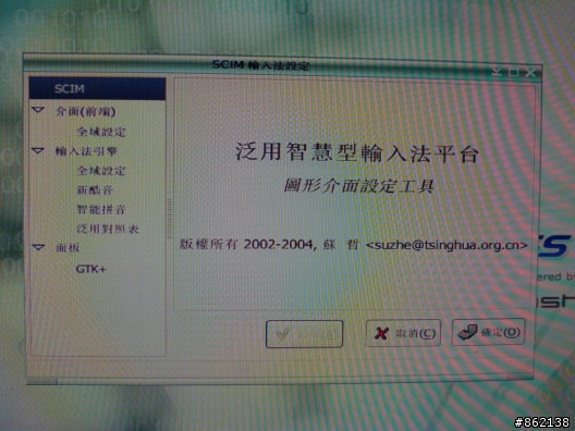 華碩M3A78-CM 廉價主板新選擇(附上ASUS Express Gate操作)