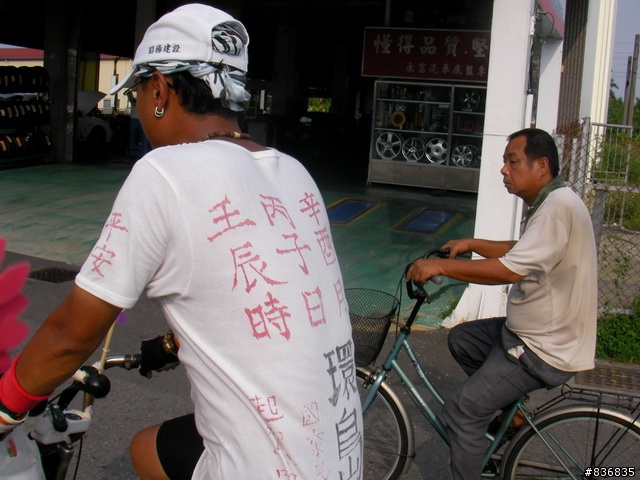小淑女車環島~許阿幕【 上集 】