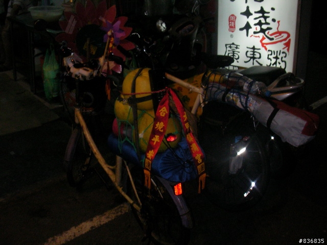 小淑女車環島~許阿幕【 上集 】