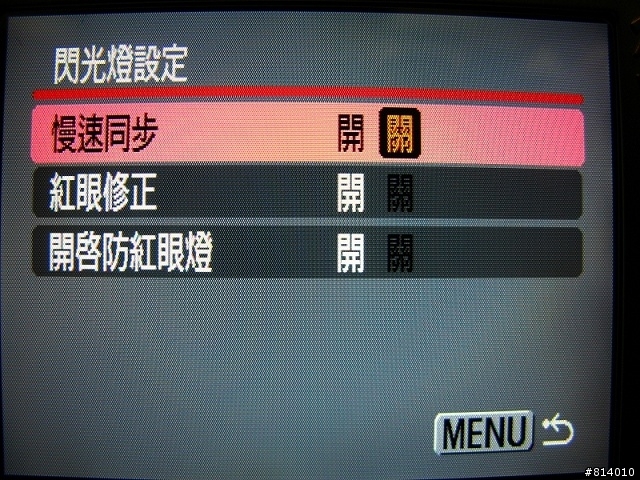<愛廣角.愛時尚>Canon IXUS 870 IS 測試