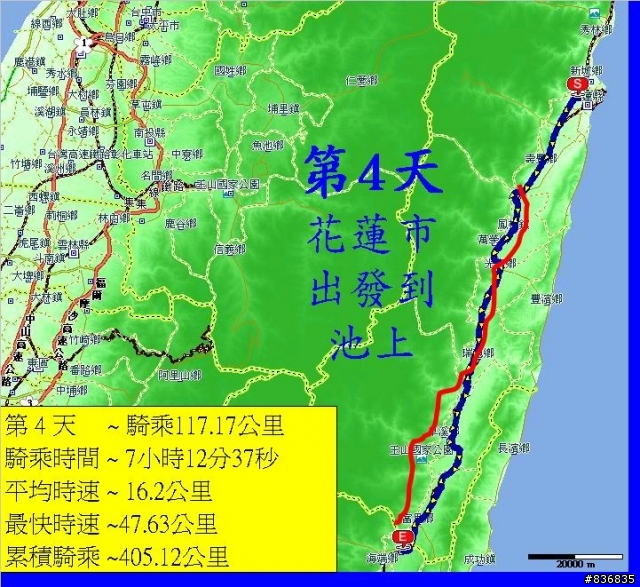 小淑女車環島~許阿幕【 上集 】