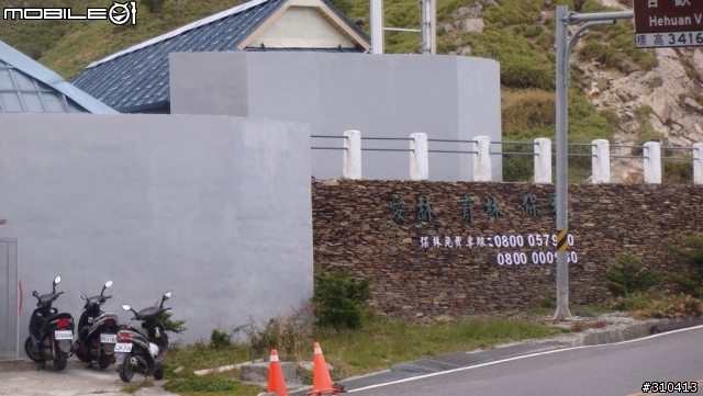 10月25日 清靜 武領 合歡山.(圖多..持續新增) 到家簽到表!
