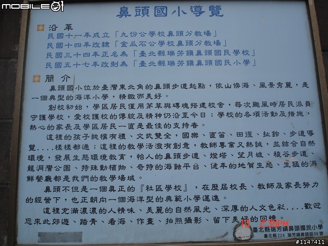 97/10/10-13 環島 ~ 燈塔夢 兄弟情 10月20日更新~