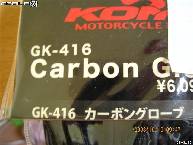 KOMINE 短手套 GK-416