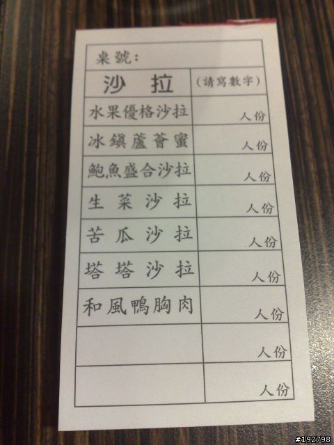 【景點】京都~日式料理現做吃到飽~