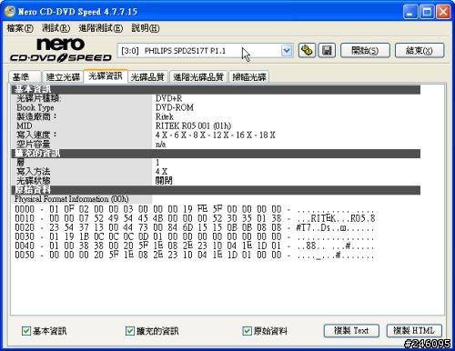 Philips SPD2517BD 22X DVD-RW測試心得