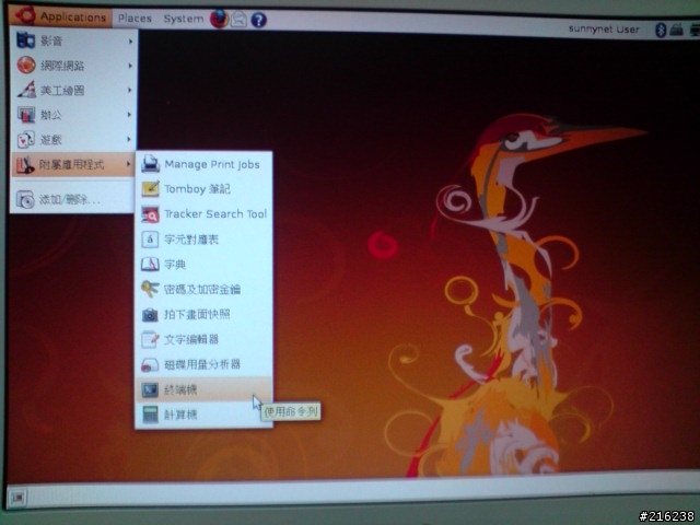EeePC的朋友看過來,自己安裝最夯的Ubuntu Linux【10/27更新】