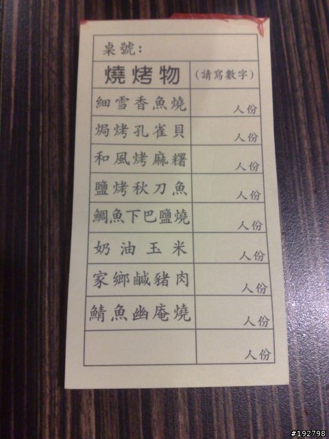 【景點】京都~日式料理現做吃到飽~