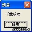 超簡單的BT下載機--WE-1120 超迷你易享機(支援BT)