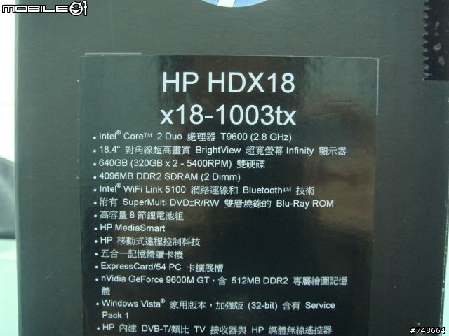 奢華HP HDX 18 開箱照