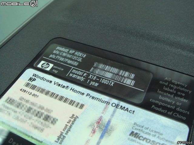 奢華HP HDX 18 開箱照