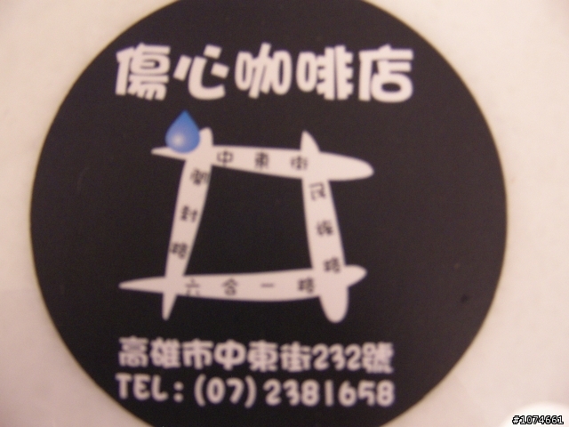傷心咖啡店