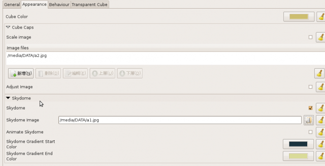 玩樂UBUNTU 8.10之3D立體桌面特效