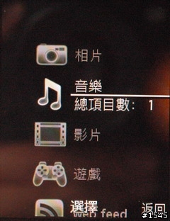 薄型3.5G飆網機 Sony Ericsson G705 實測分享