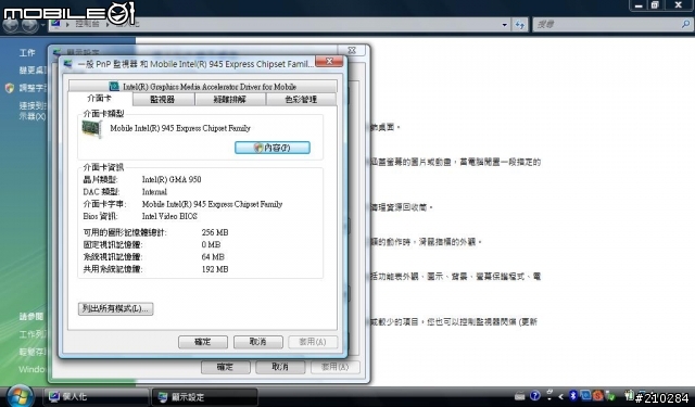 EEE PC 1000H 顯示晶片記憶體擴充至256MB 經過測試...XP唉...