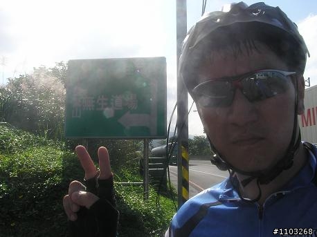 魯肉腳 遊山觀海 靈鷲山 逍遙遊