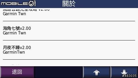 Garmin Nuivi 200W錯誤回報~~驚險刺激~~實在恐怖!! >_
