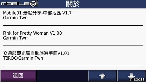 Garmin Nuivi 200W錯誤回報~~驚險刺激~~實在恐怖!! >_
