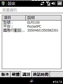 【下載】【分享】電量顯示~精確度達1%…numbattery CAB安裝版