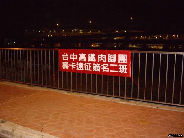 台中到壽卡來回600k,我去去就回來....(終極完整版!)