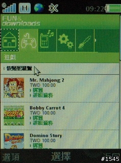 薄型3.5G飆網機 Sony Ericsson G705 實測分享