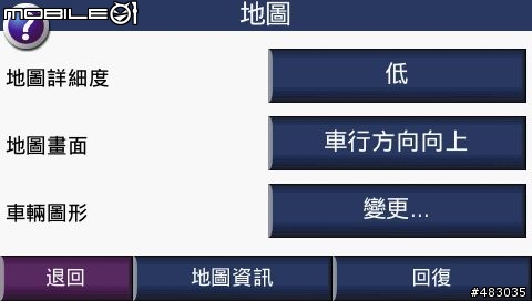 Garmin Nuivi 200W錯誤回報~~驚險刺激~~實在恐怖!! >_