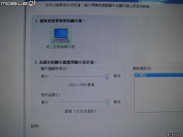 奢華HP HDX 18 開箱照