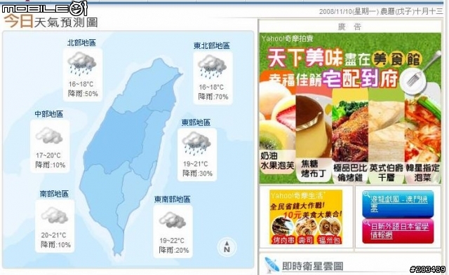 發表oyama a300~雨天極速~與心得