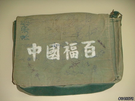 不是逸品,而是舊品開箱~~~我的國中書包
