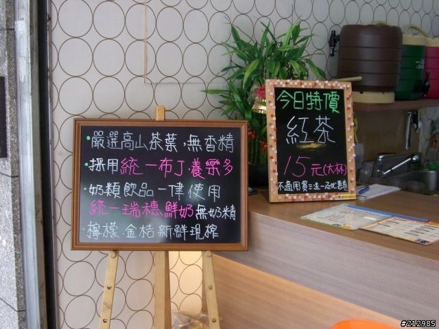 中壢好喝的飲料報乎你知--"漾"鮮茶 咖啡