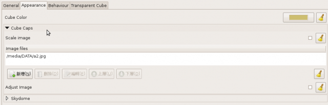 玩樂UBUNTU 8.10之3D立體桌面特效