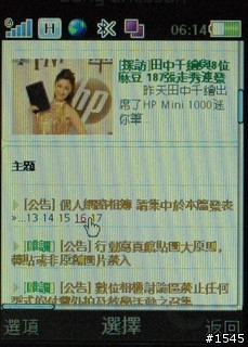 薄型3.5G飆網機 Sony Ericsson G705 實測分享