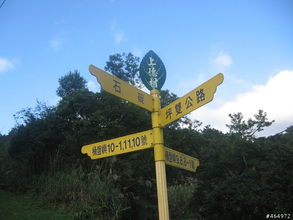 單車騎遇之石碇‧平溪‧坪林翻山越嶺