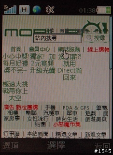 薄型3.5G飆網機 Sony Ericsson G705 實測分享