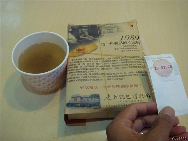 971010~971019 莊腳人莊腳咖 我三十一歲的三橫一豎記事 Day4